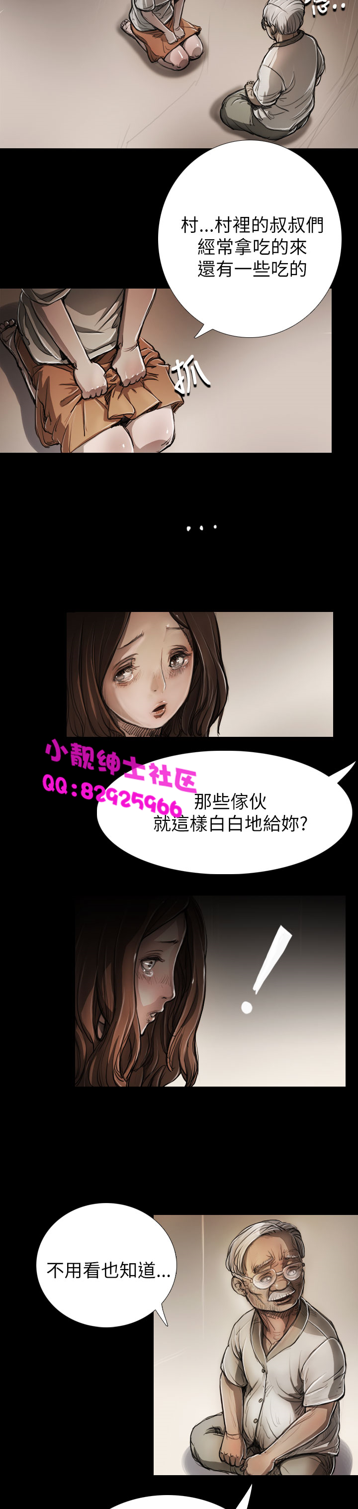 中文韩漫 姊姊 莲 Ch.1-15 - Page 153