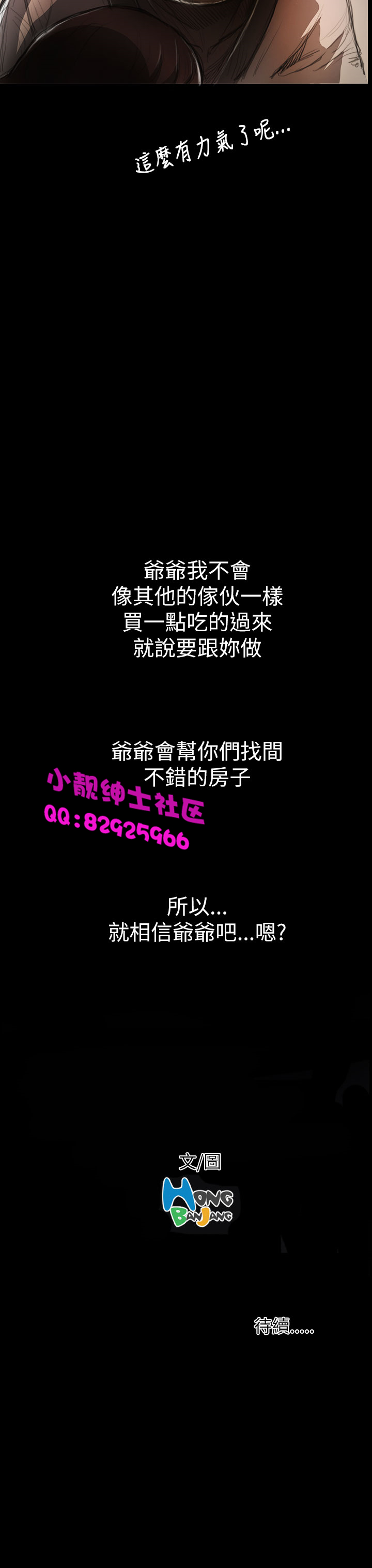 中文韩漫 姊姊 莲 Ch.1-15 - Page 163