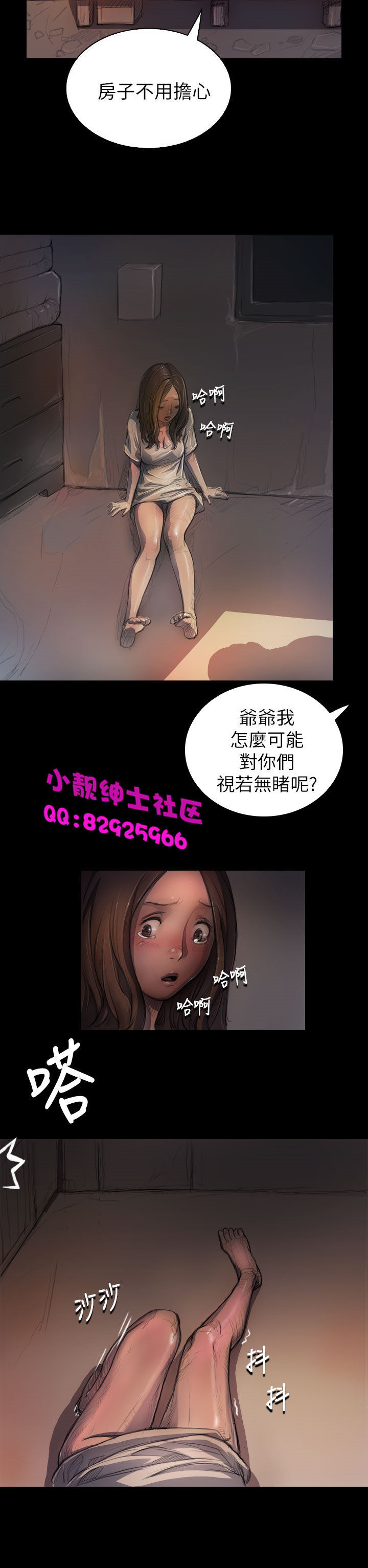 中文韩漫 姊姊 莲 Ch.1-15 - Page 165
