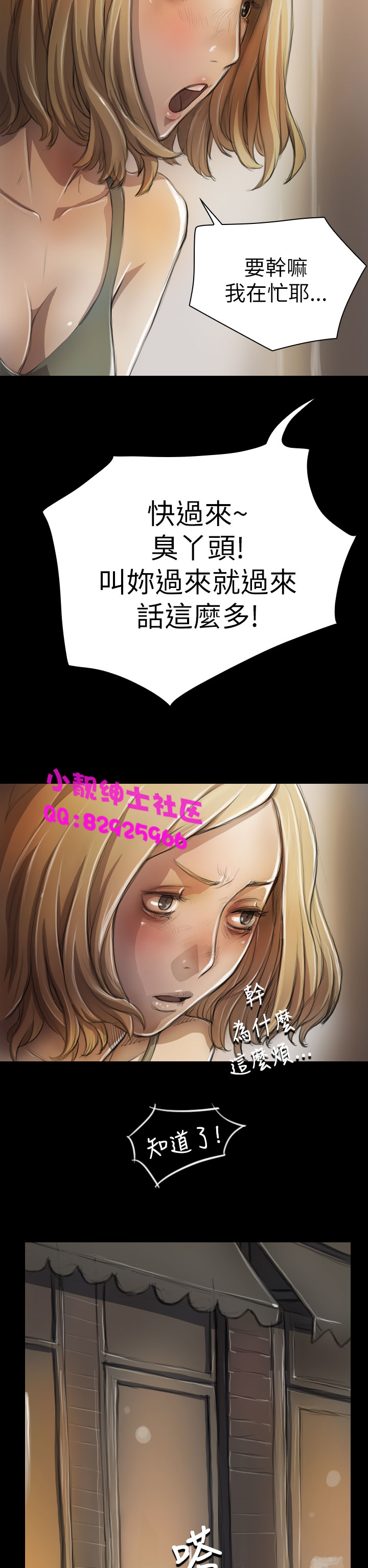 中文韩漫 姊姊 莲 Ch.1-15 - Page 173