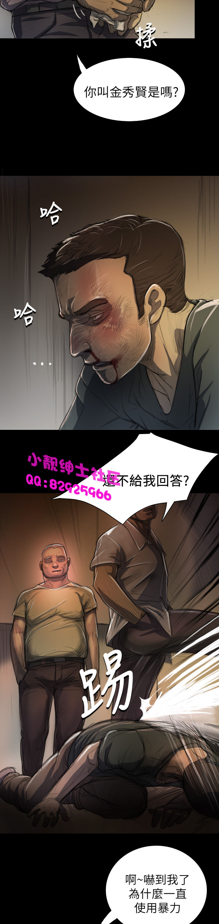 中文韩漫 姊姊 莲 Ch.1-15 - Page 194