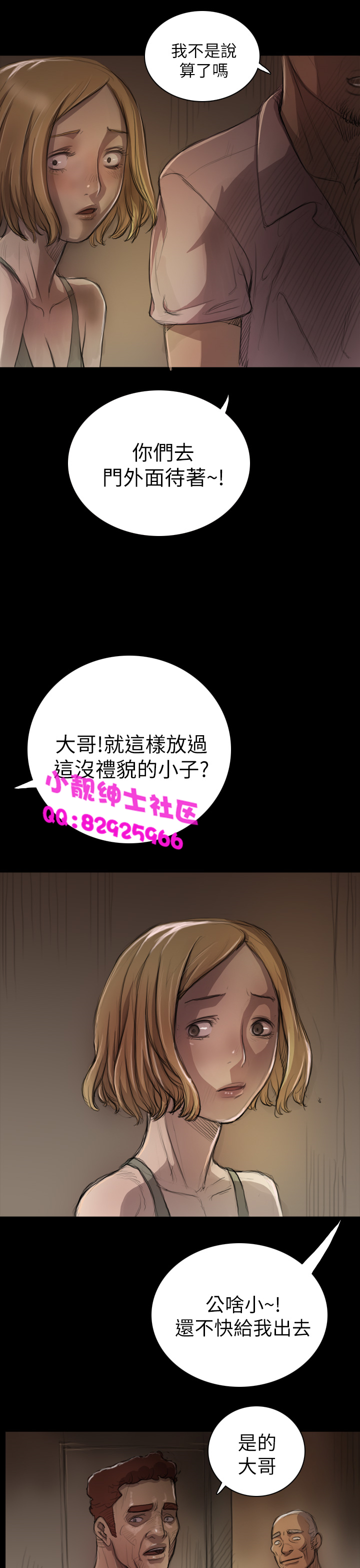 中文韩漫 姊姊 莲 Ch.1-15 - Page 200