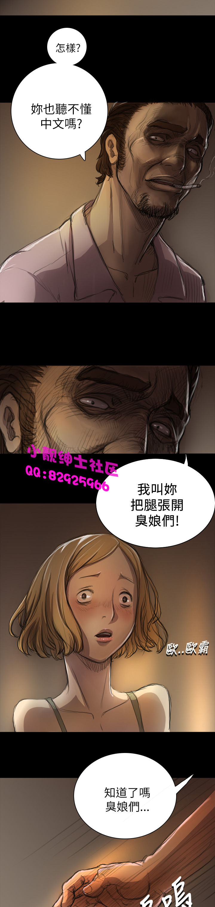 中文韩漫 姊姊 莲 Ch.1-15 - Page 202