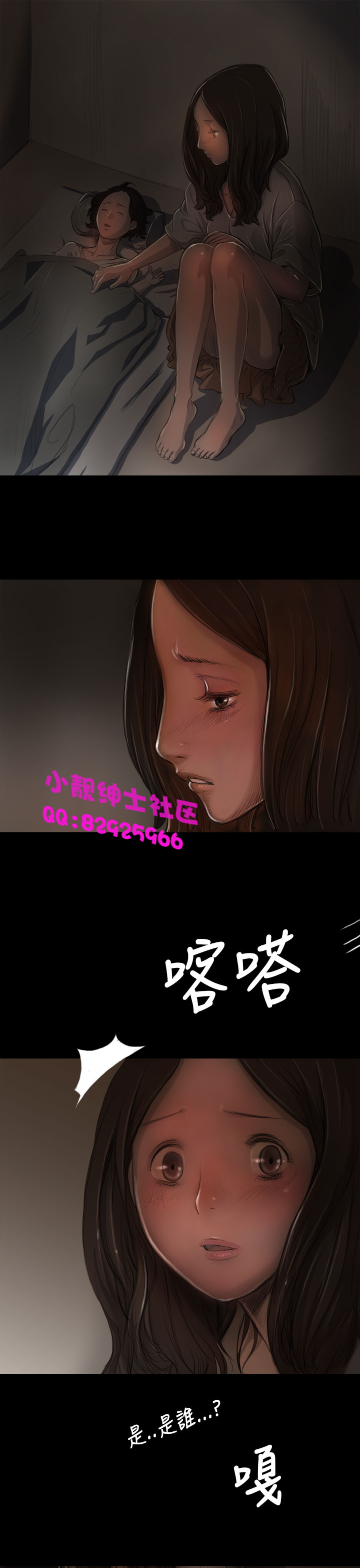 中文韩漫 姊姊 莲 Ch.1-15 - Page 215