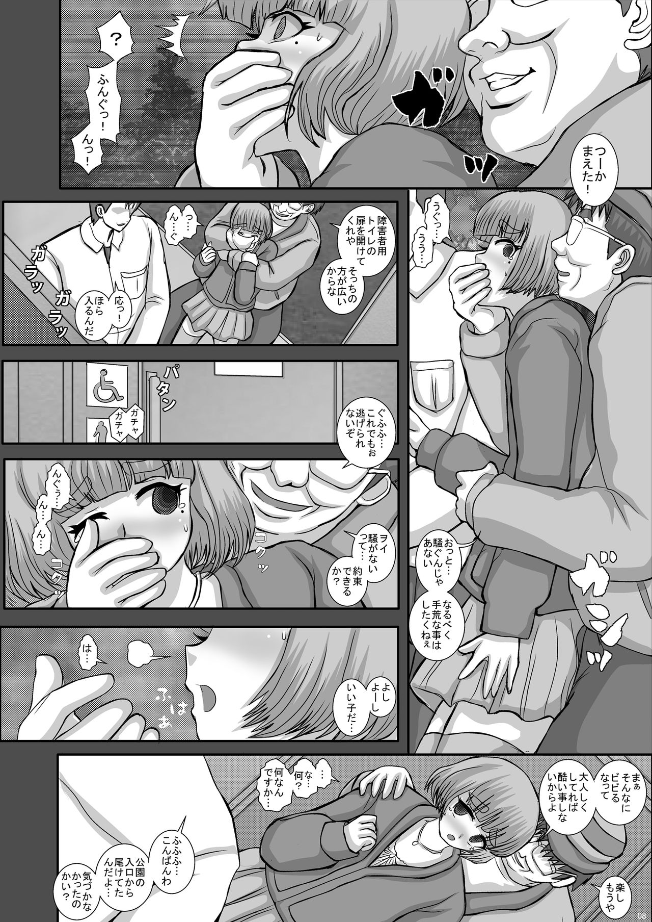 Preview page 8