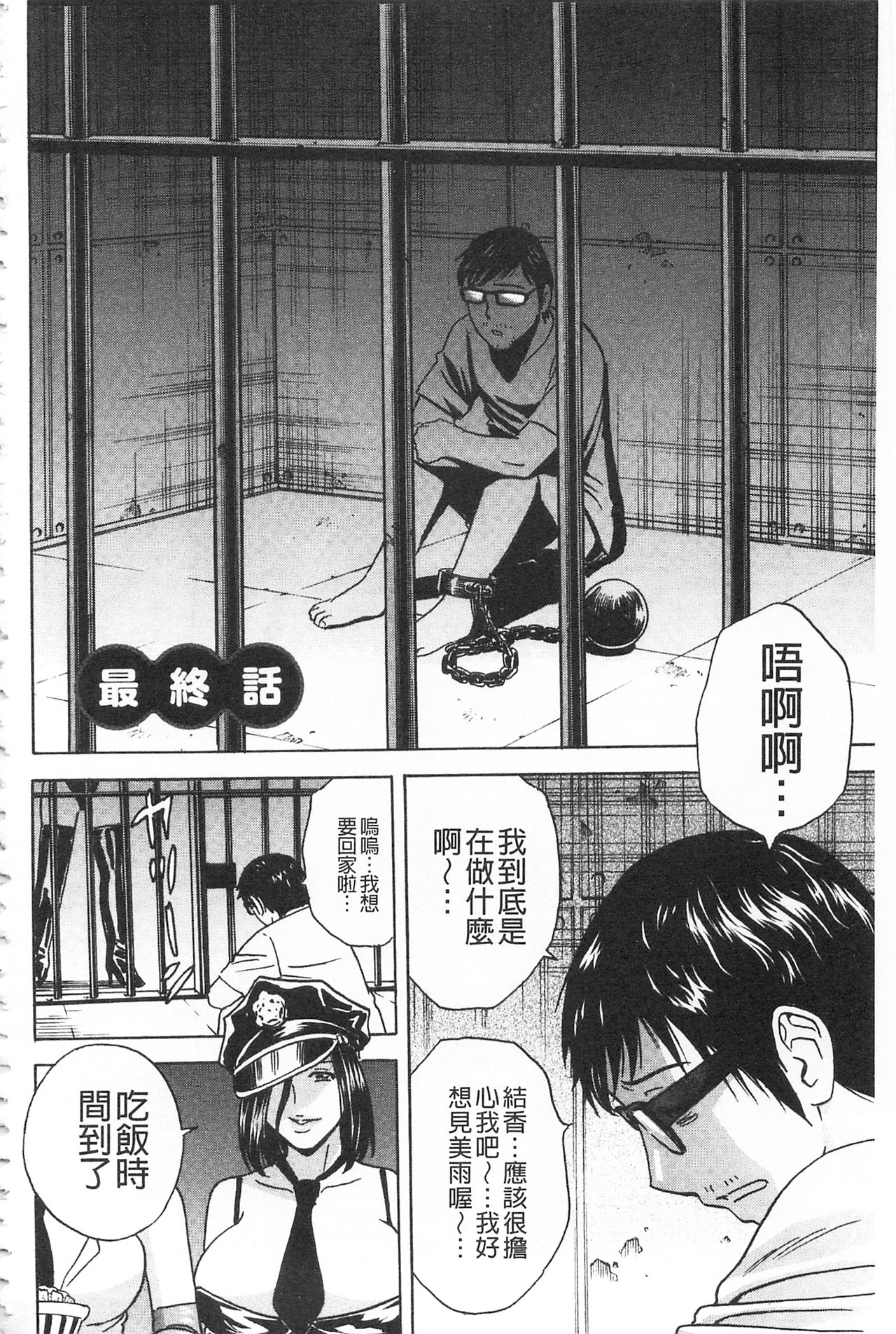 Hitozuma Okuzuki Chichi Monzetsu! | 人妻插到底乳悶絕! - Page 176