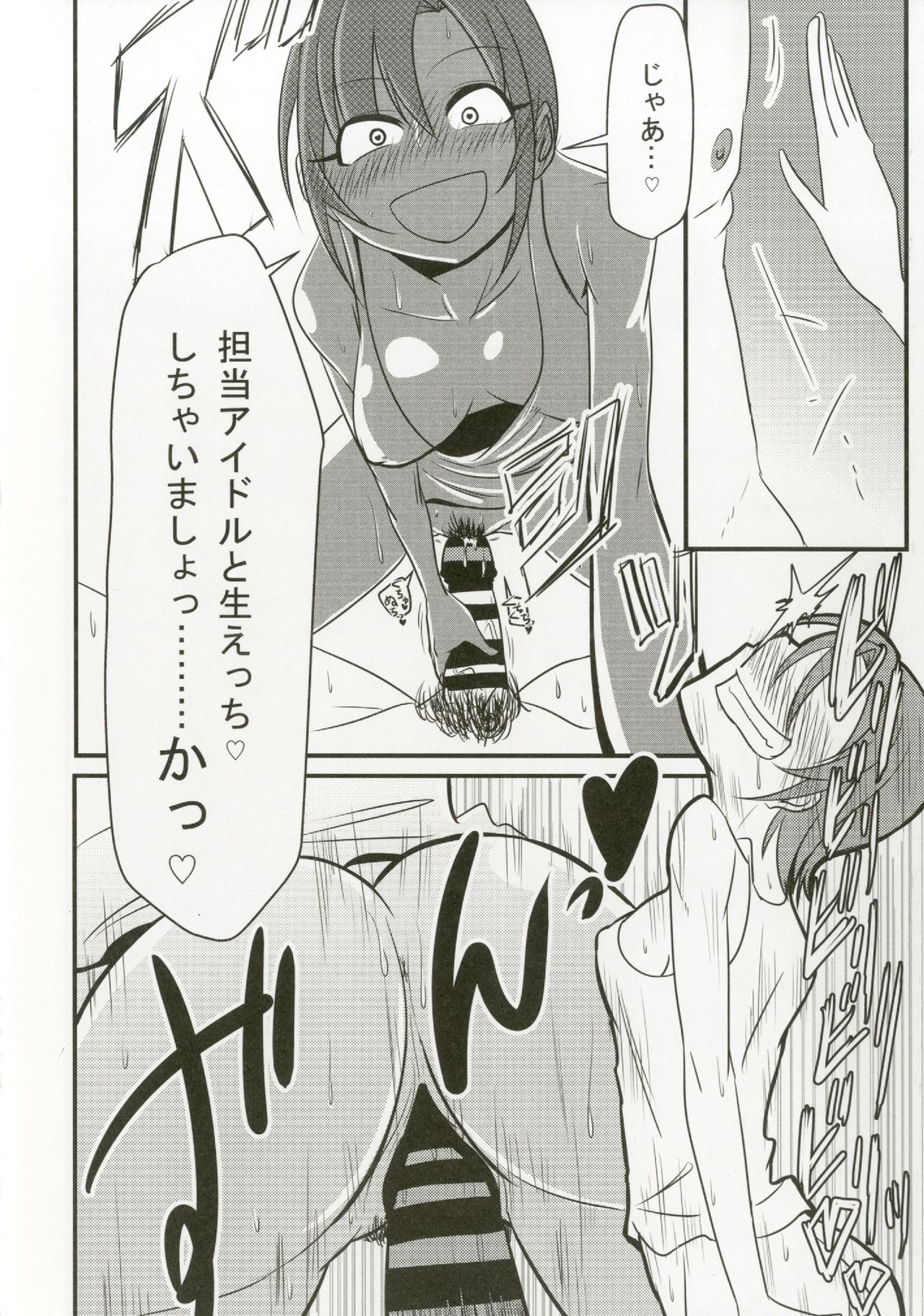 Tada Riina no Nuck'n Roll - Page 52