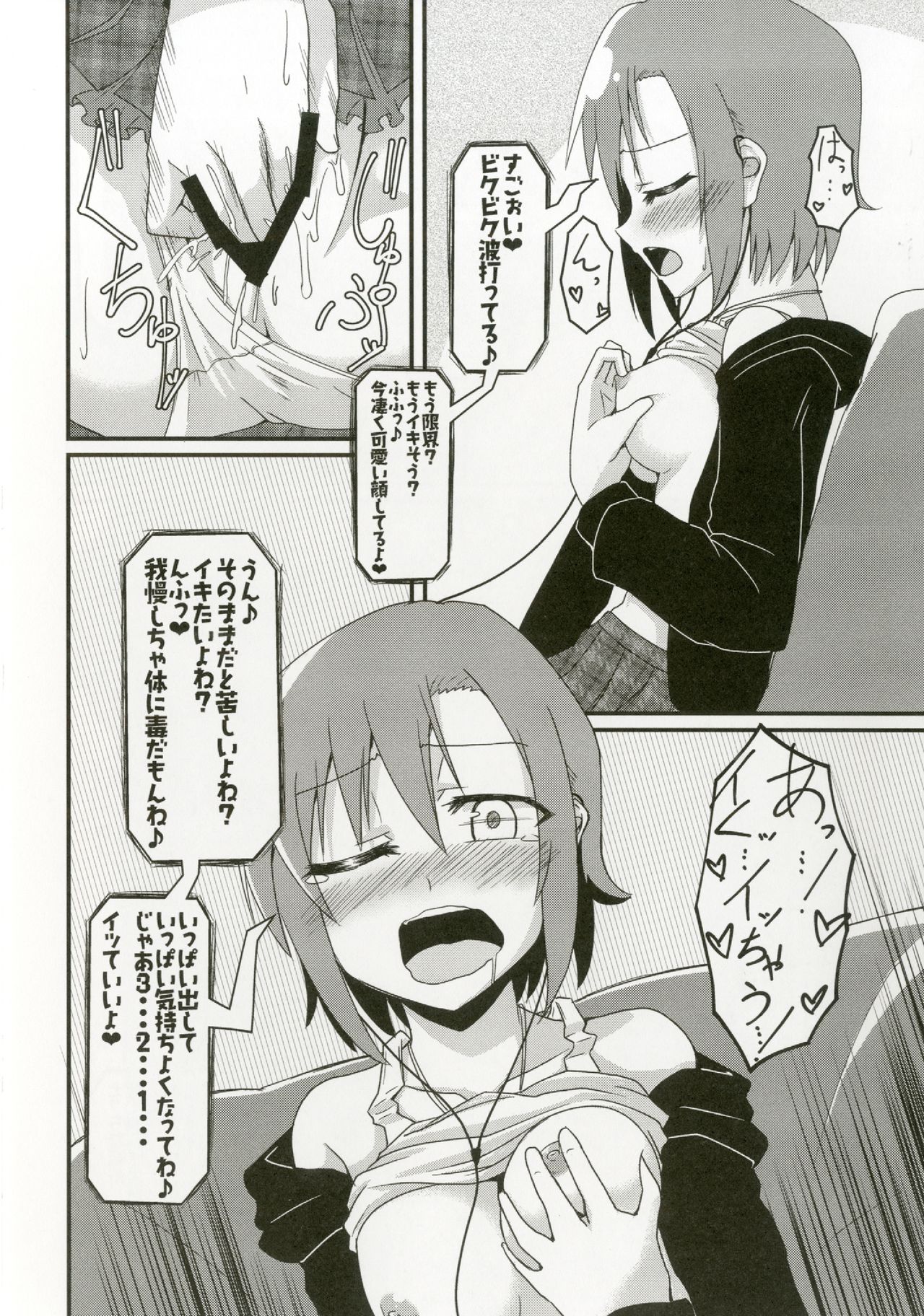 Tada Riina no Nuck'n Roll - Page 68