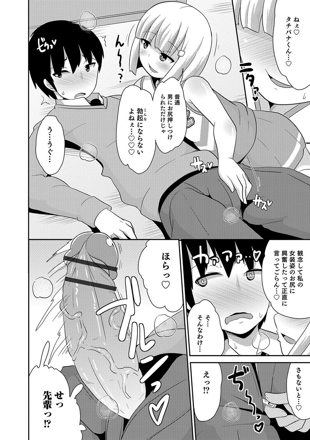 Otokonoko HEAVEN Vol. 36 - Page 21