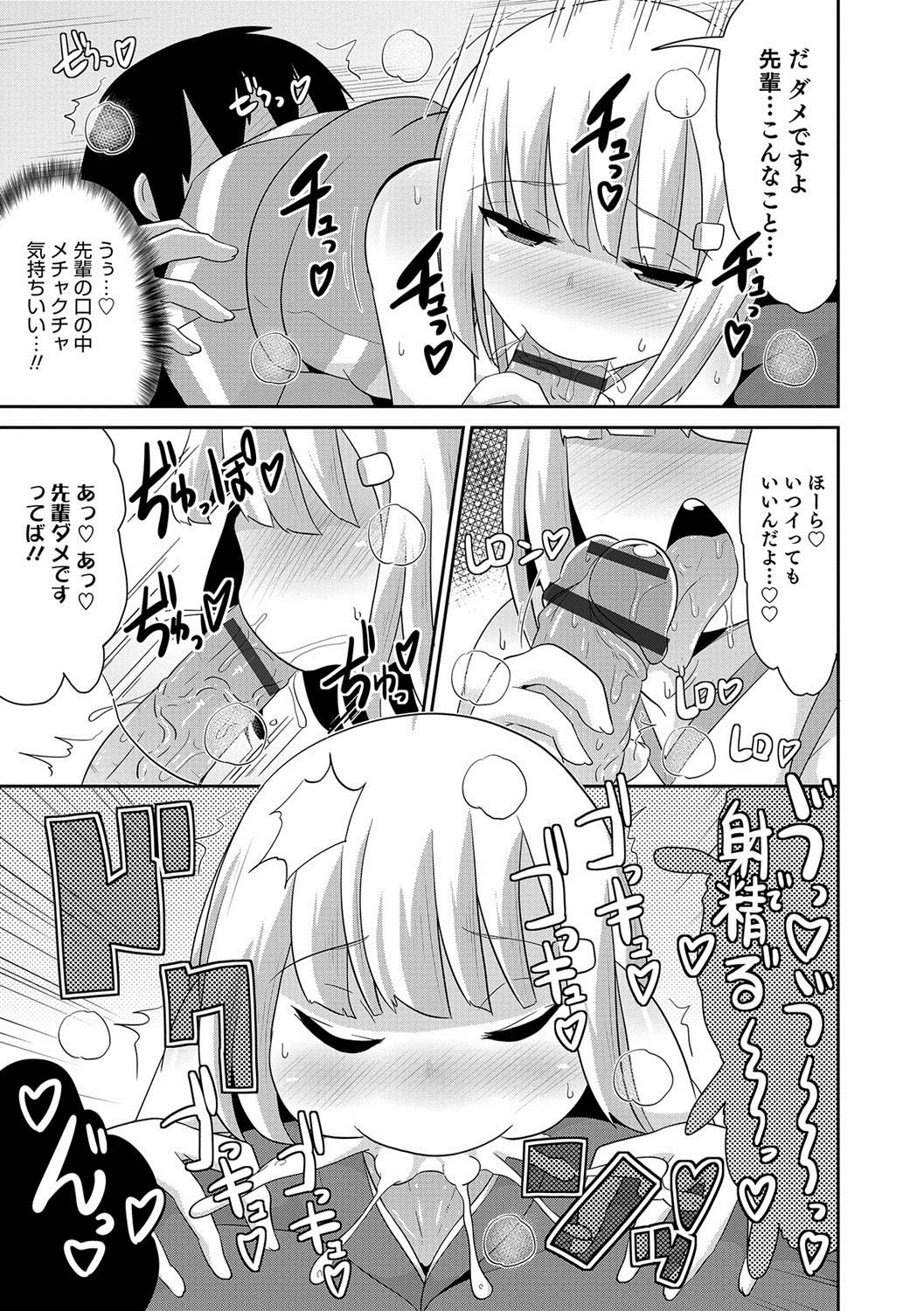 Otokonoko HEAVEN Vol. 36 - Page 24