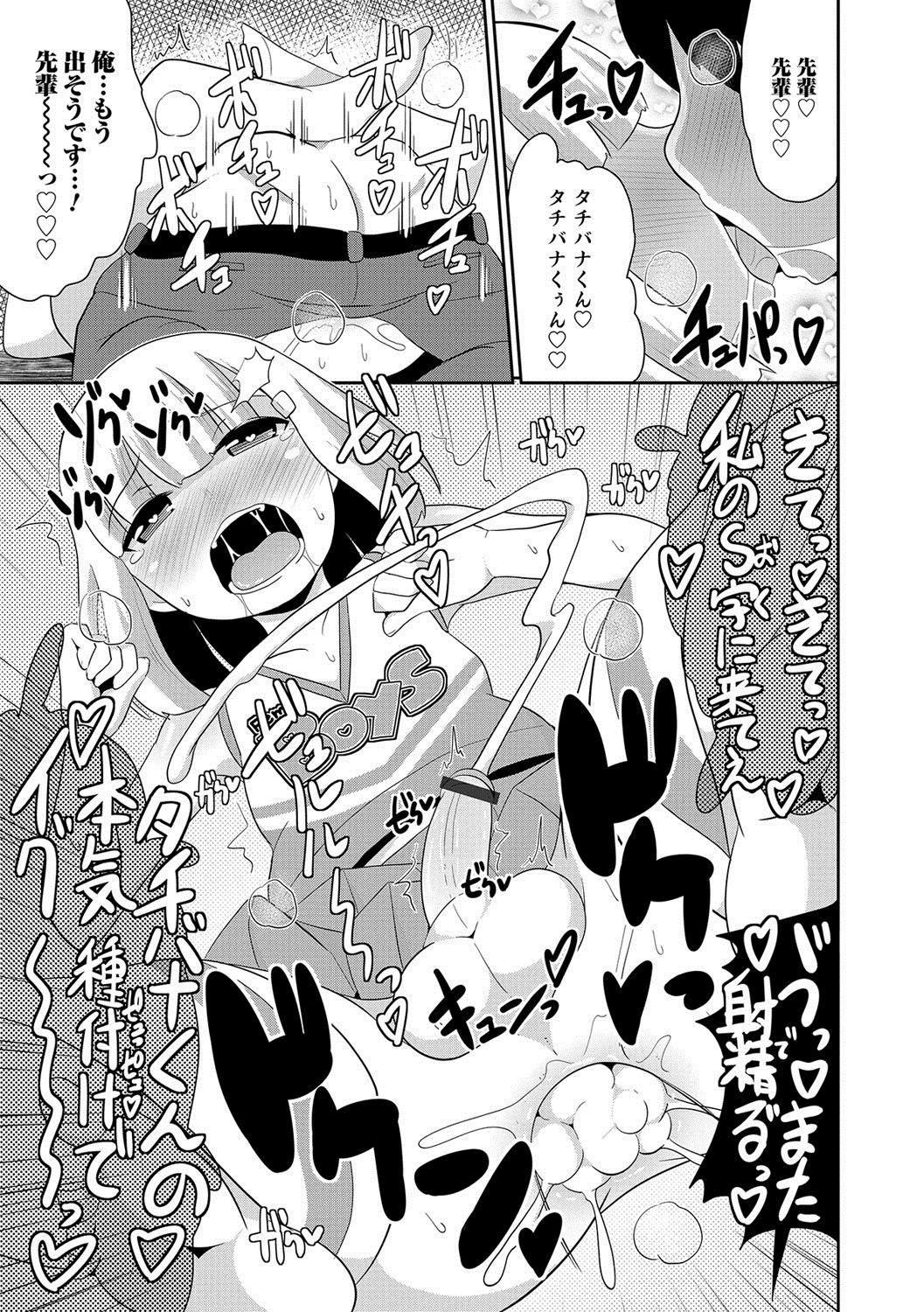 Otokonoko HEAVEN Vol. 36 - Page 32