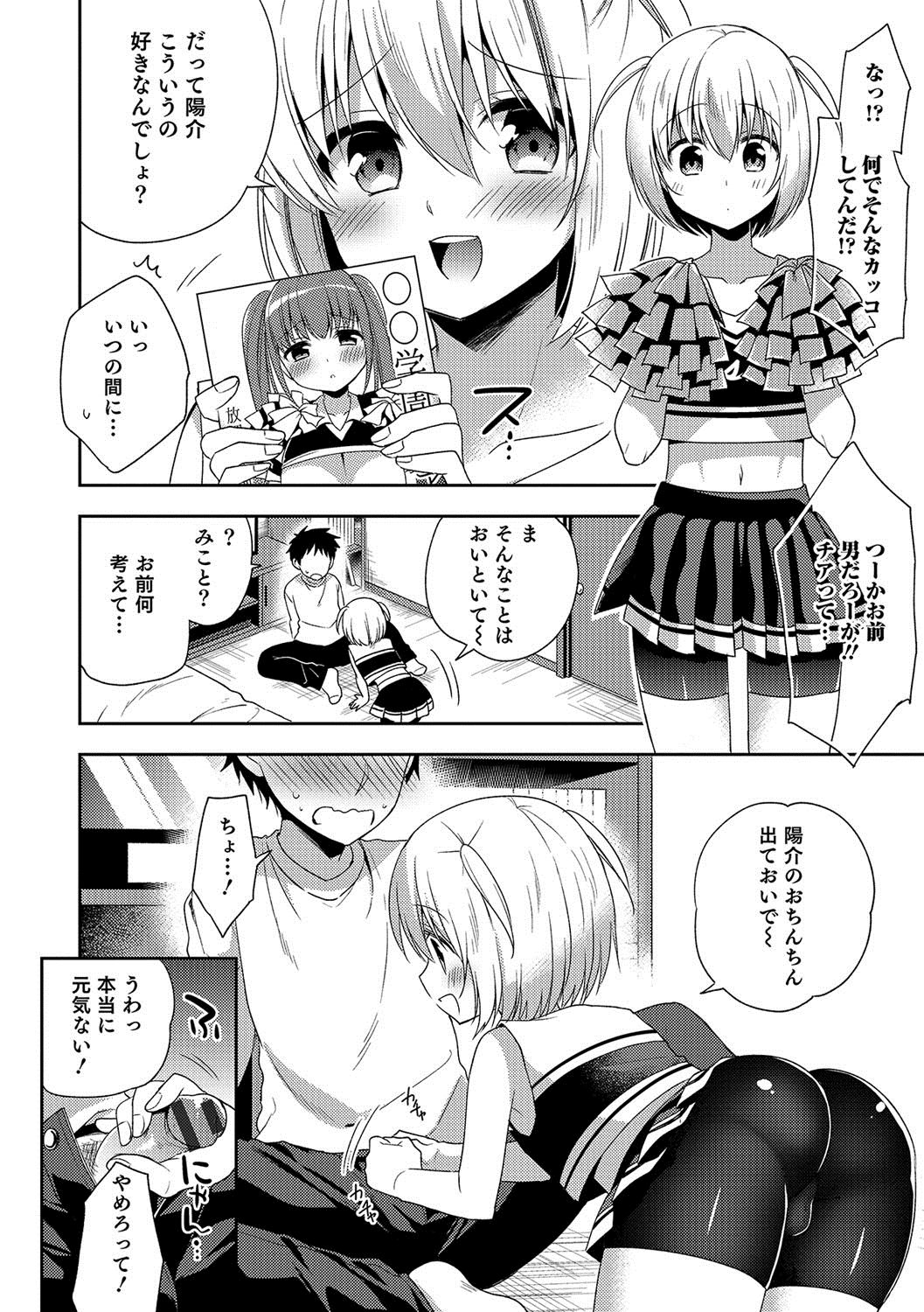 Otokonoko HEAVEN Vol. 36 - Page 37