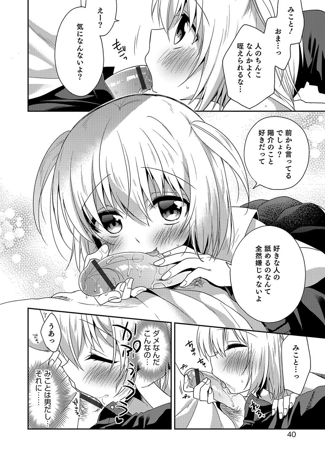 Otokonoko HEAVEN Vol. 36 - Page 39