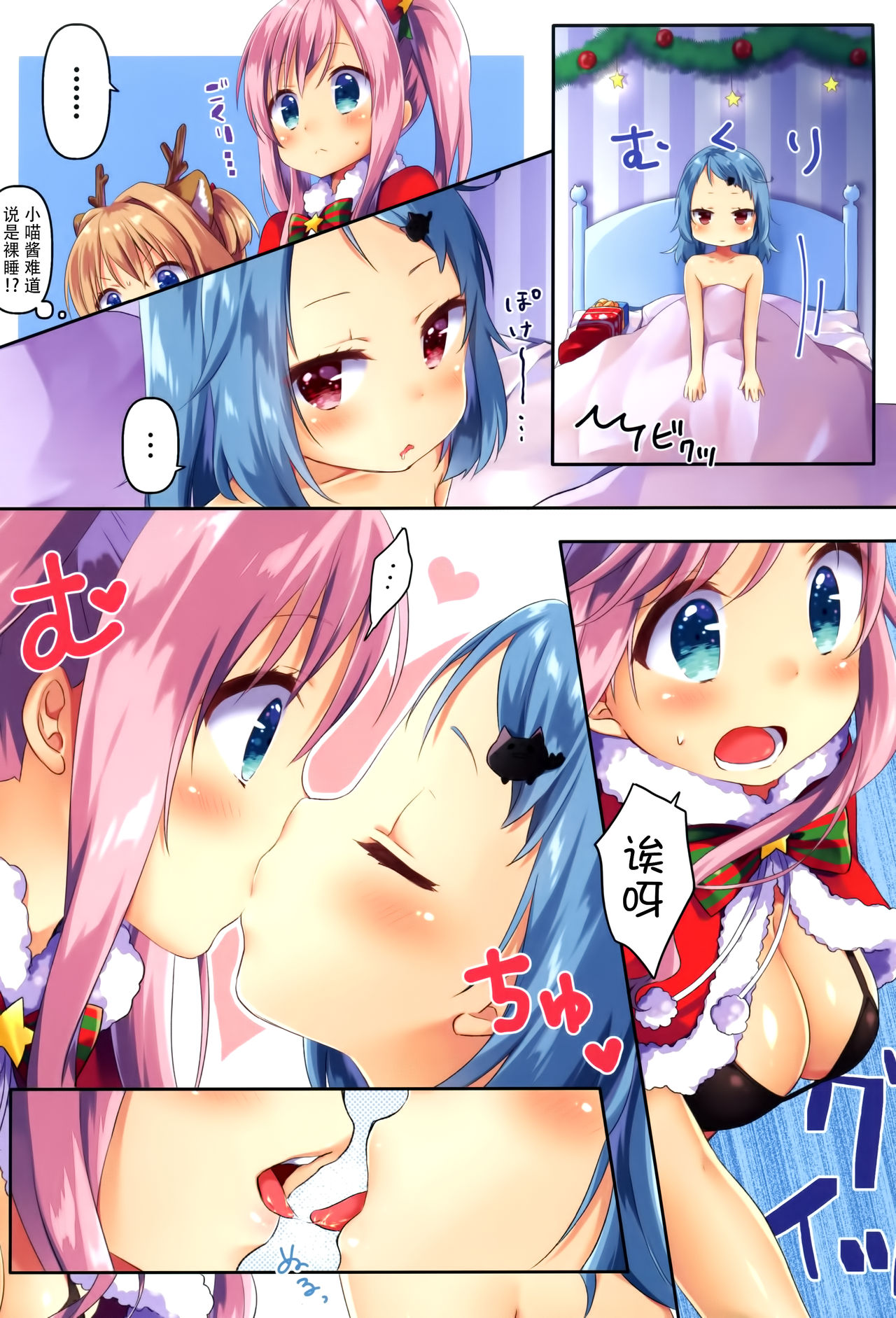 Kinyoubi no Otanoshimi 3 - Page 8