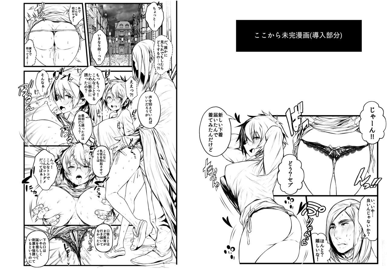 愛の妙薬準備号・改訂版 - Page 17