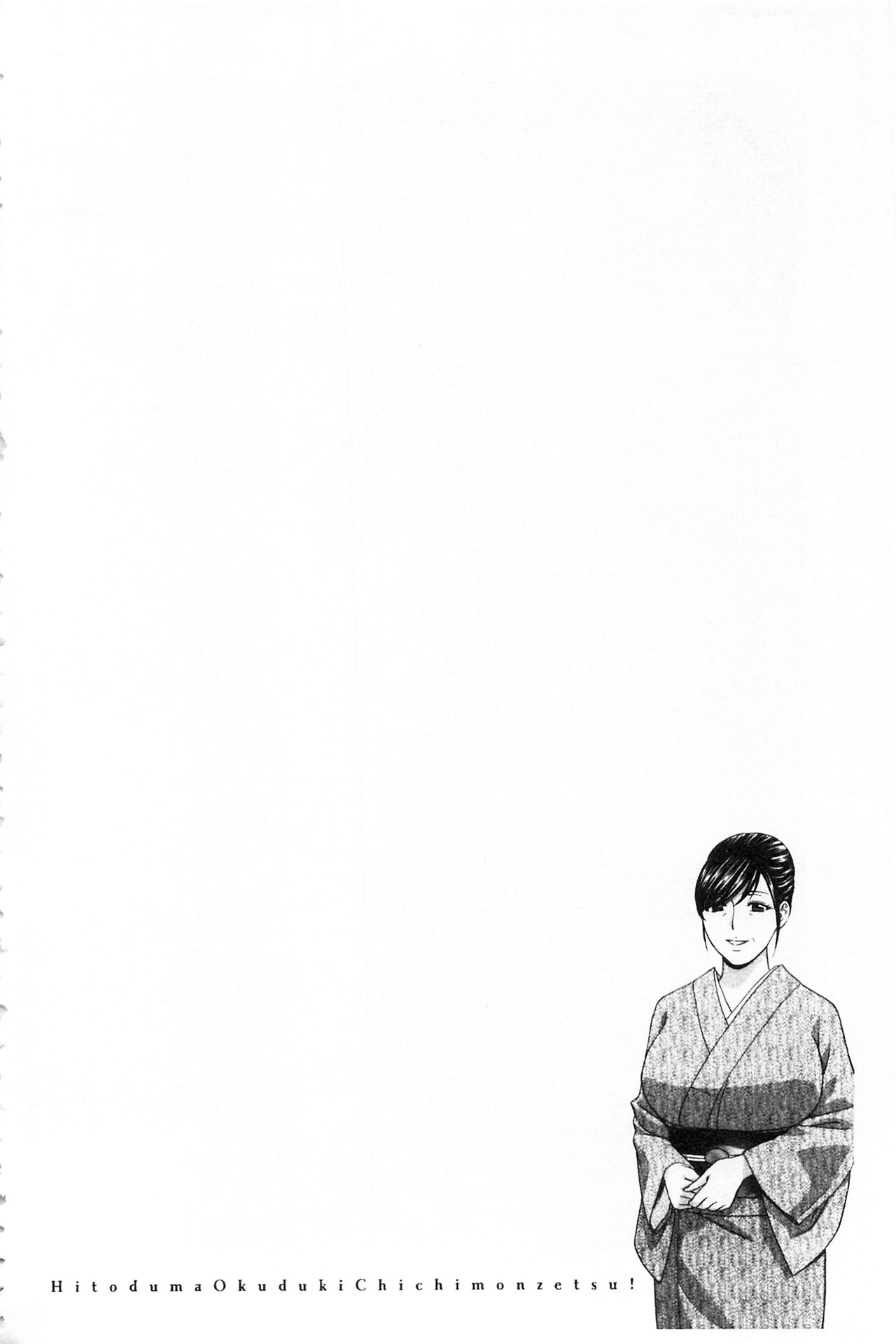 Hitozuma Okuzuki Chichi Monzetsu! | 人妻插到底乳悶絕! - Page 156