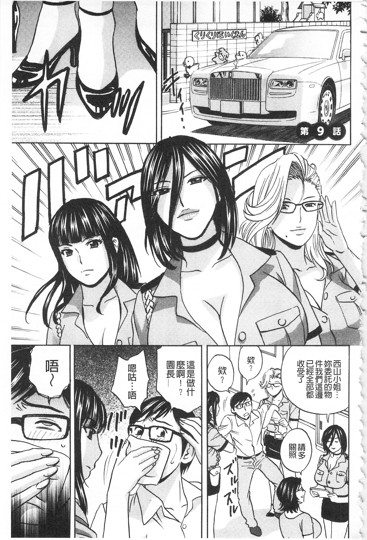 Hitozuma Okuzuki Chichi Monzetsu! | 人妻插到底乳悶絕! - Page 157