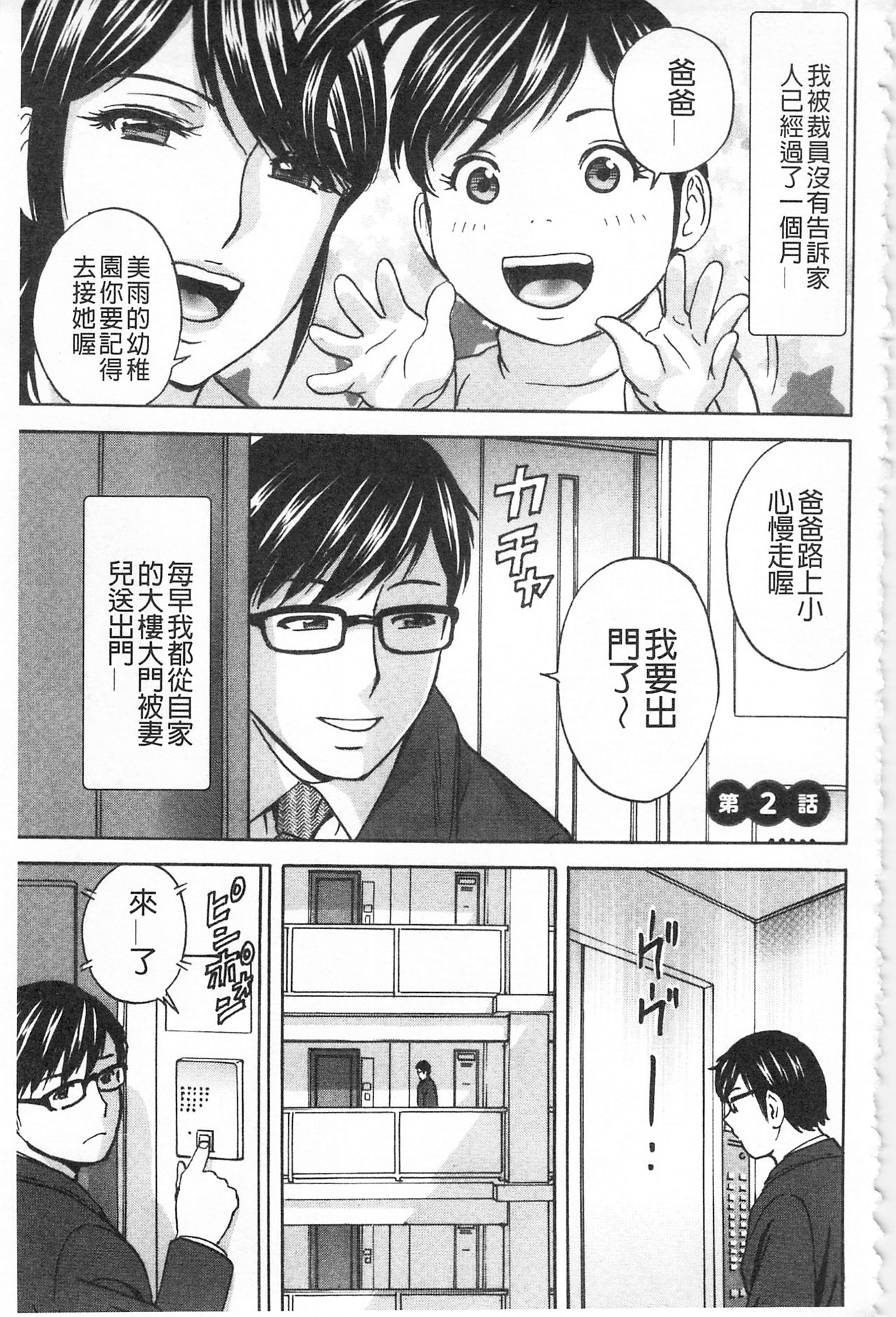 Hitozuma Okuzuki Chichi Monzetsu! | 人妻插到底乳悶絕! - Page 23
