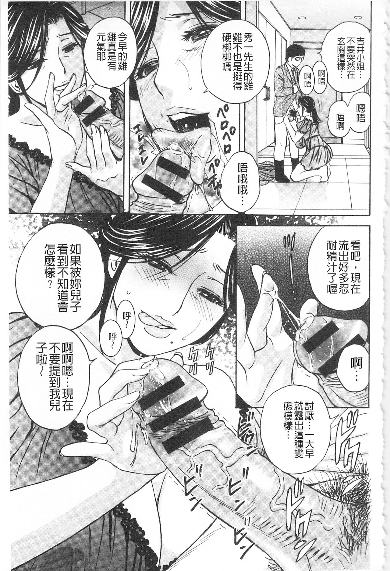Hitozuma Okuzuki Chichi Monzetsu! | 人妻插到底乳悶絕! - Page 25