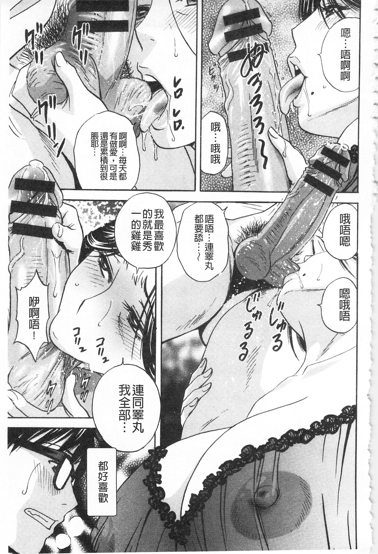 Hitozuma Okuzuki Chichi Monzetsu! | 人妻插到底乳悶絕! - Page 27