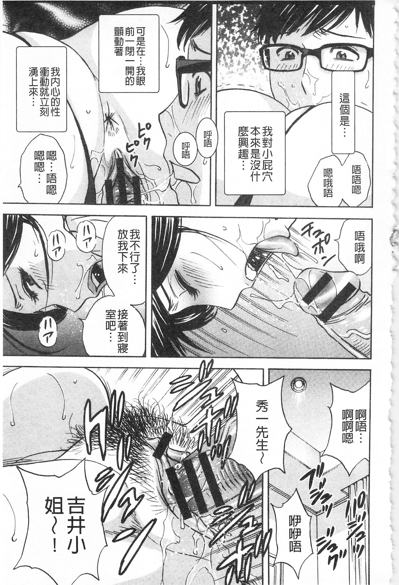 Hitozuma Okuzuki Chichi Monzetsu! | 人妻插到底乳悶絕! - Page 31