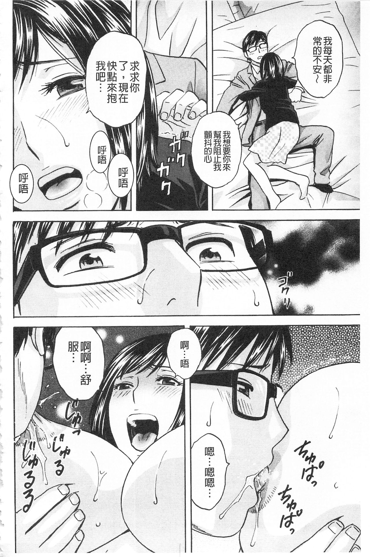 Hitozuma Okuzuki Chichi Monzetsu! | 人妻插到底乳悶絕! - Page 88