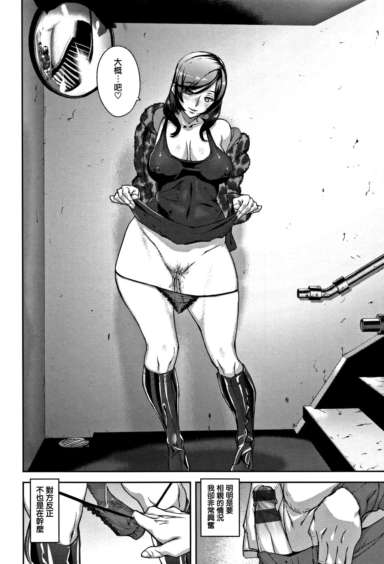 Honey Service Ch.1-3 - Page 32