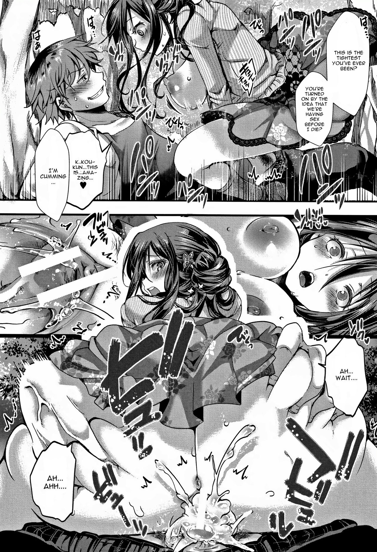 Dokuritsu Fuki - Page 8