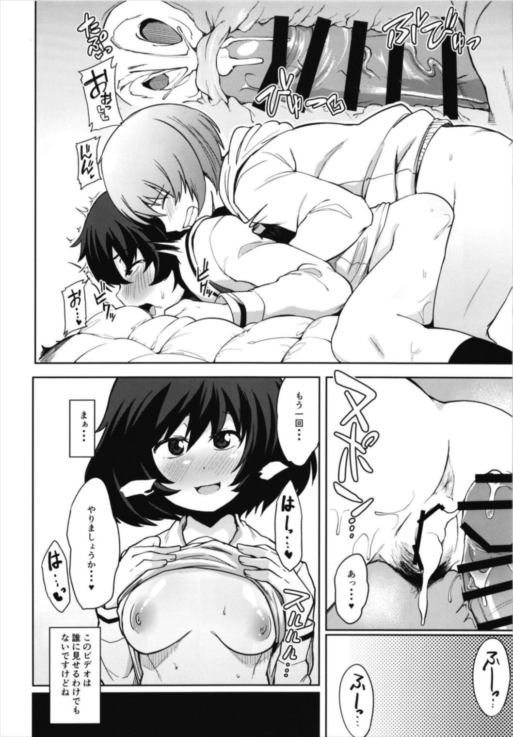 Toshishita Kareshi to Icha Love Sakusen! - Page 12