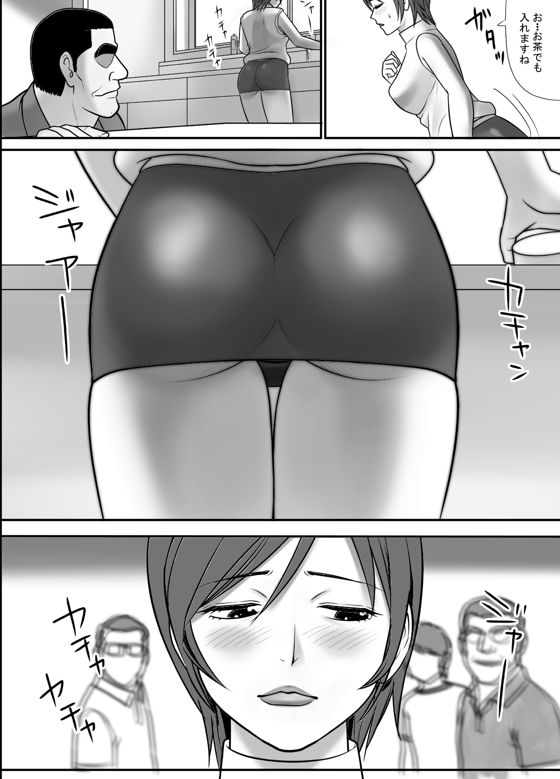 Me no Mae de Watashi no Tsuma o Okashite kudasai - Page 12