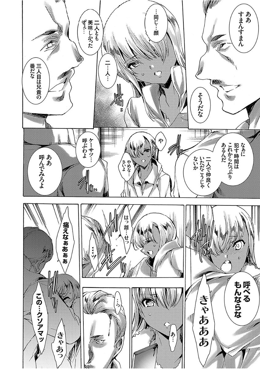 COMIC Grape Vol. 51 - Page 18