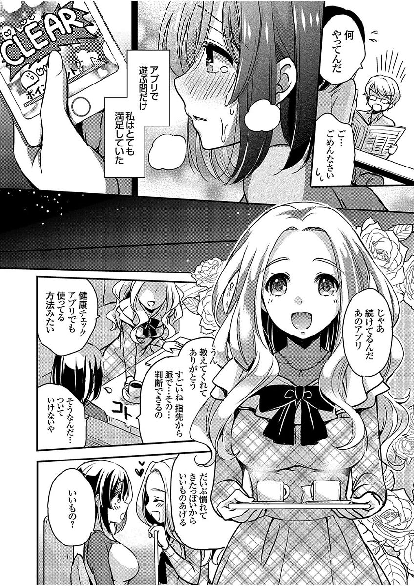 COMIC Grape Vol. 51 - Page 32