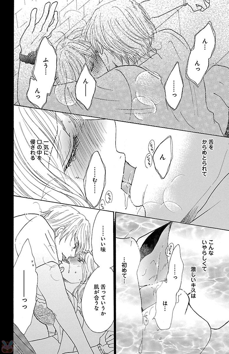hatsujou elite ni osowaretemasu - Page 164