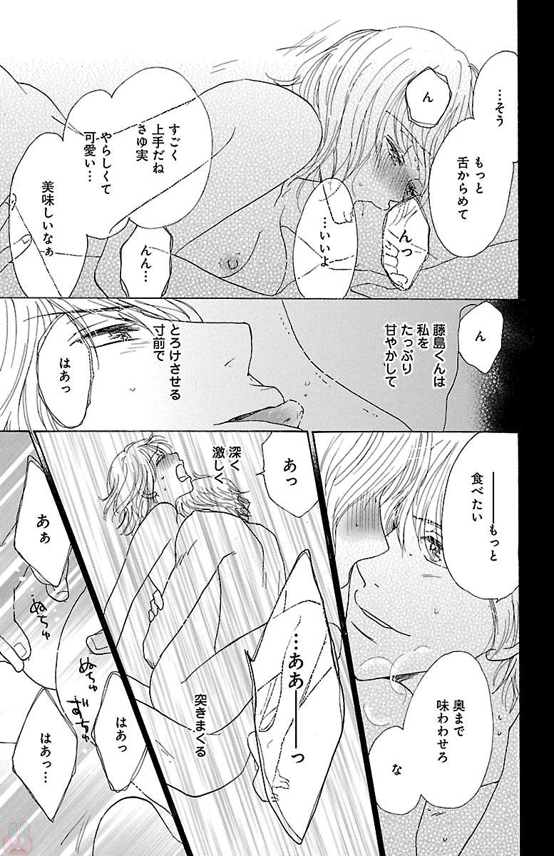hatsujou elite ni osowaretemasu - Page 171