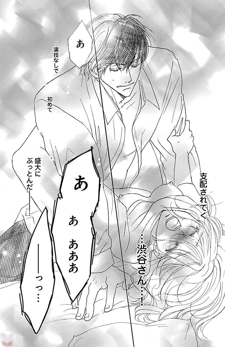 kuro joushi no ame to muchi - Page 27