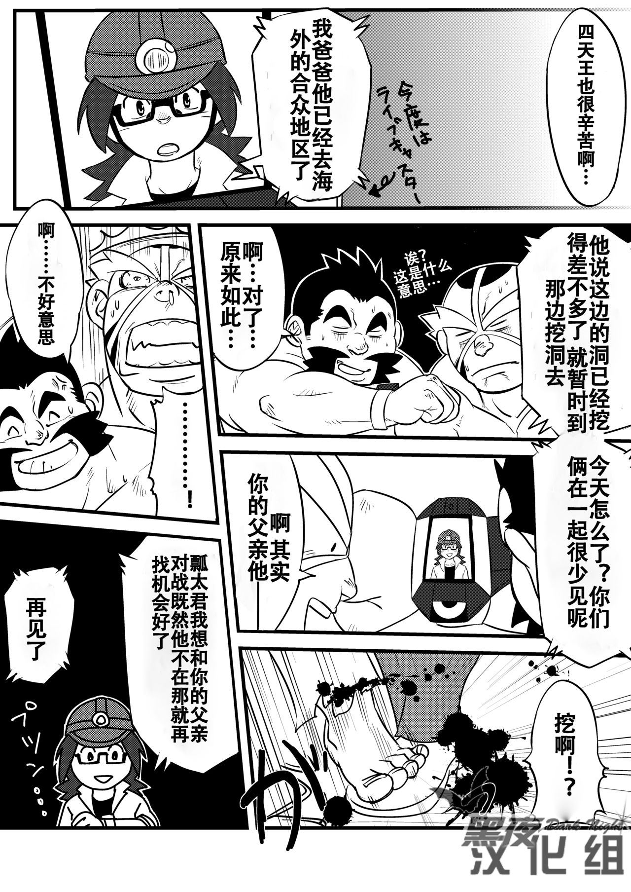 Soko ni Ana ga Aru kara Horu - Page 12
