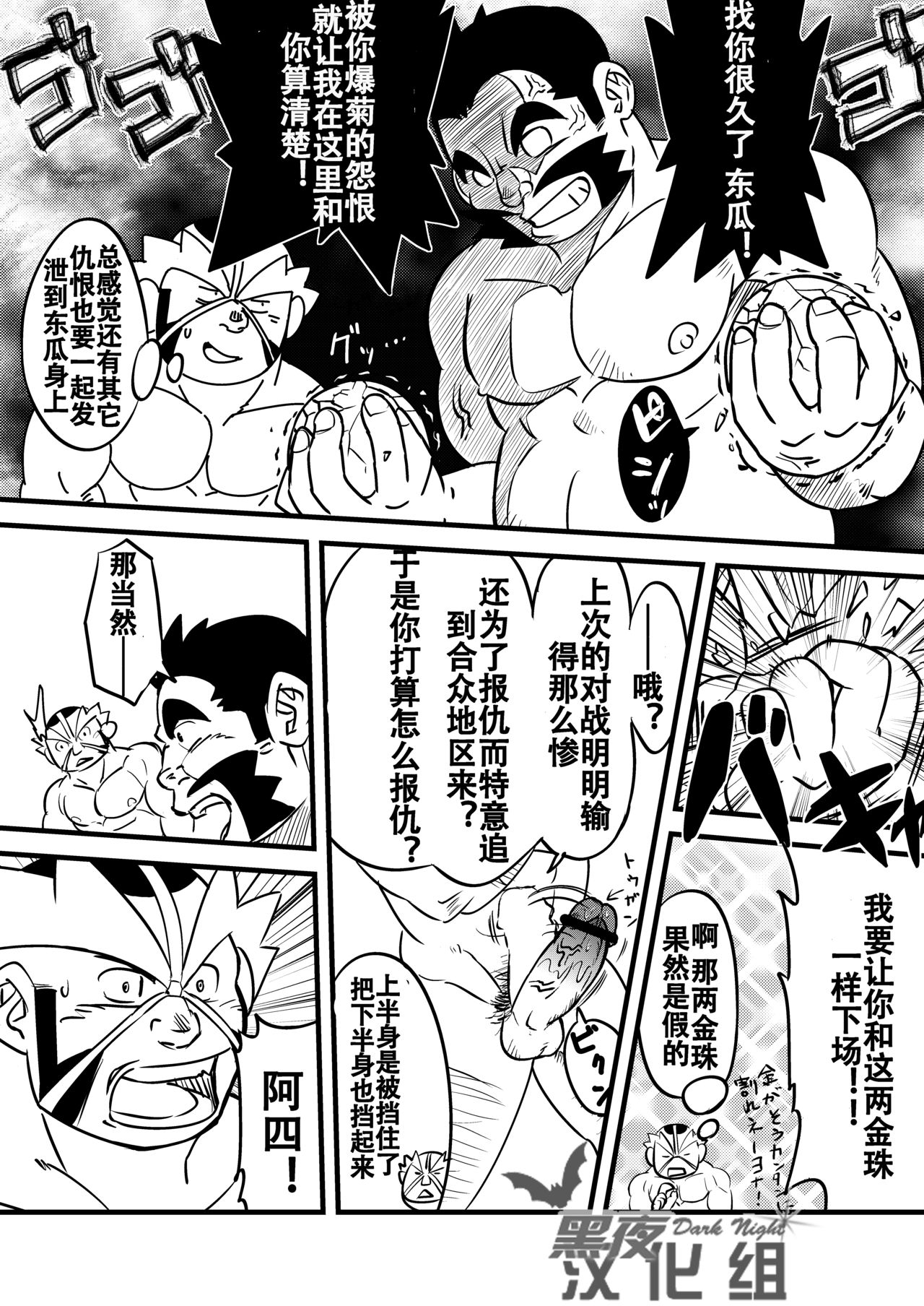Soko ni Ana ga Aru kara Horu - Page 17