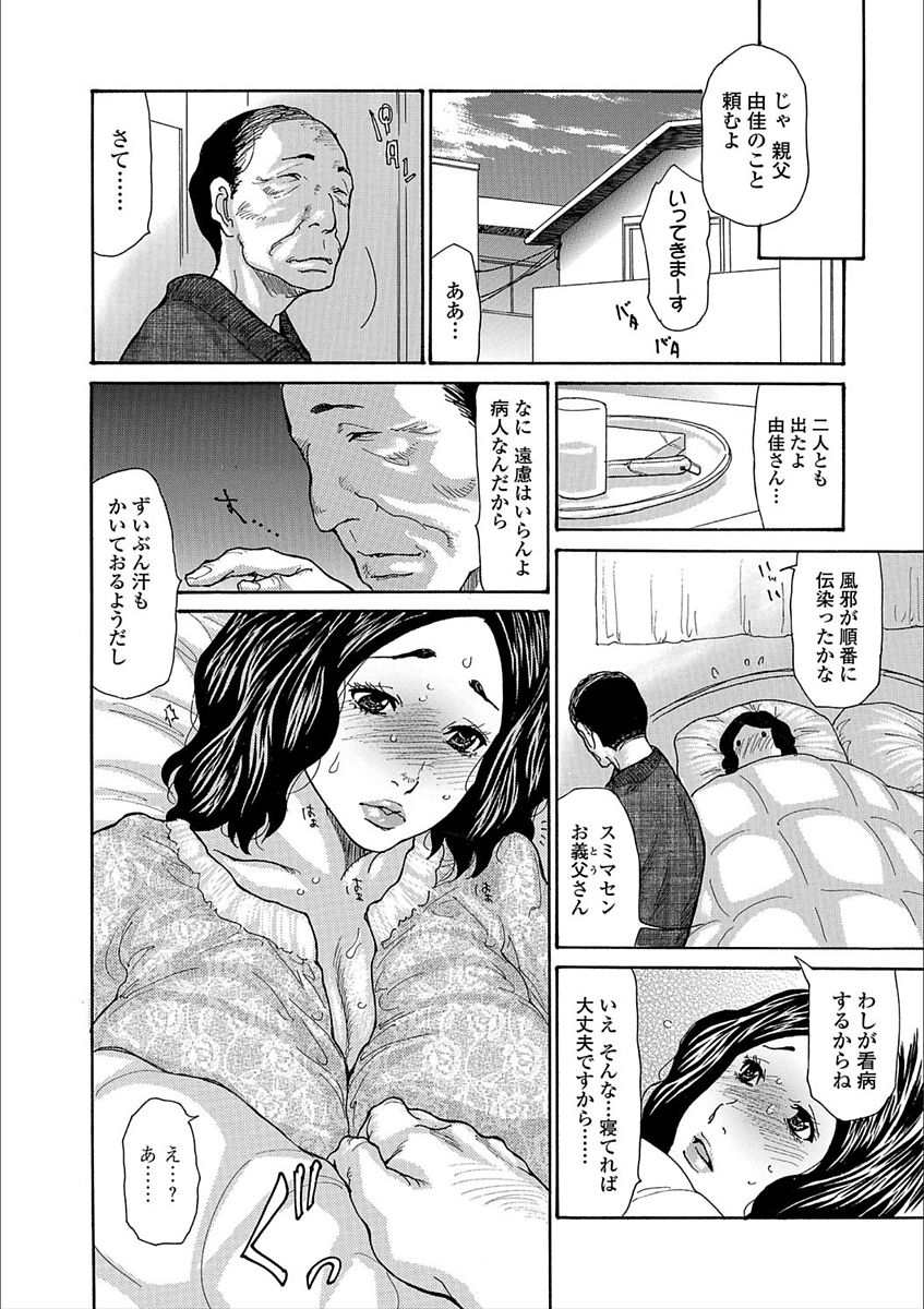 Web Comic Toutetsu Vol. 25 - Page 10