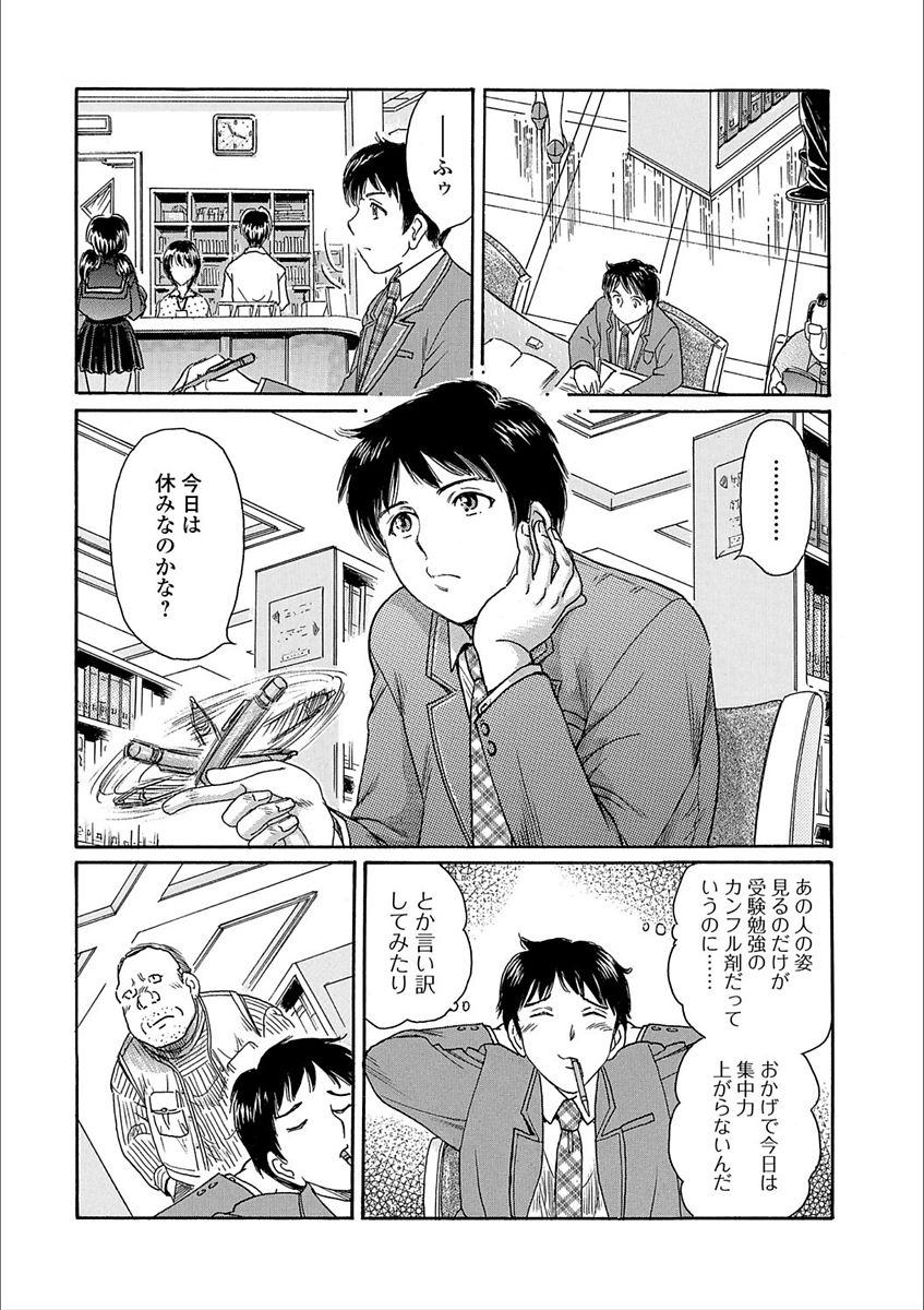 Web Comic Toutetsu Vol. 25 - Page 27