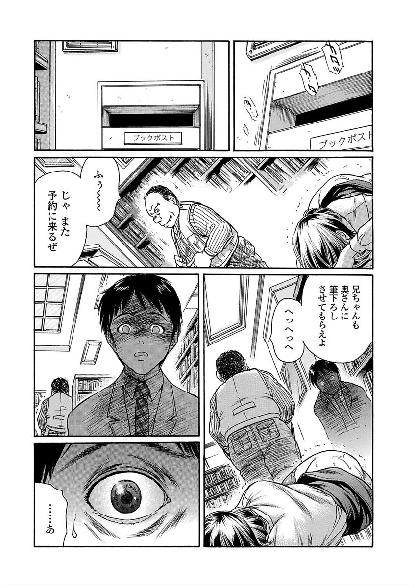 Web Comic Toutetsu Vol. 25 - Page 45