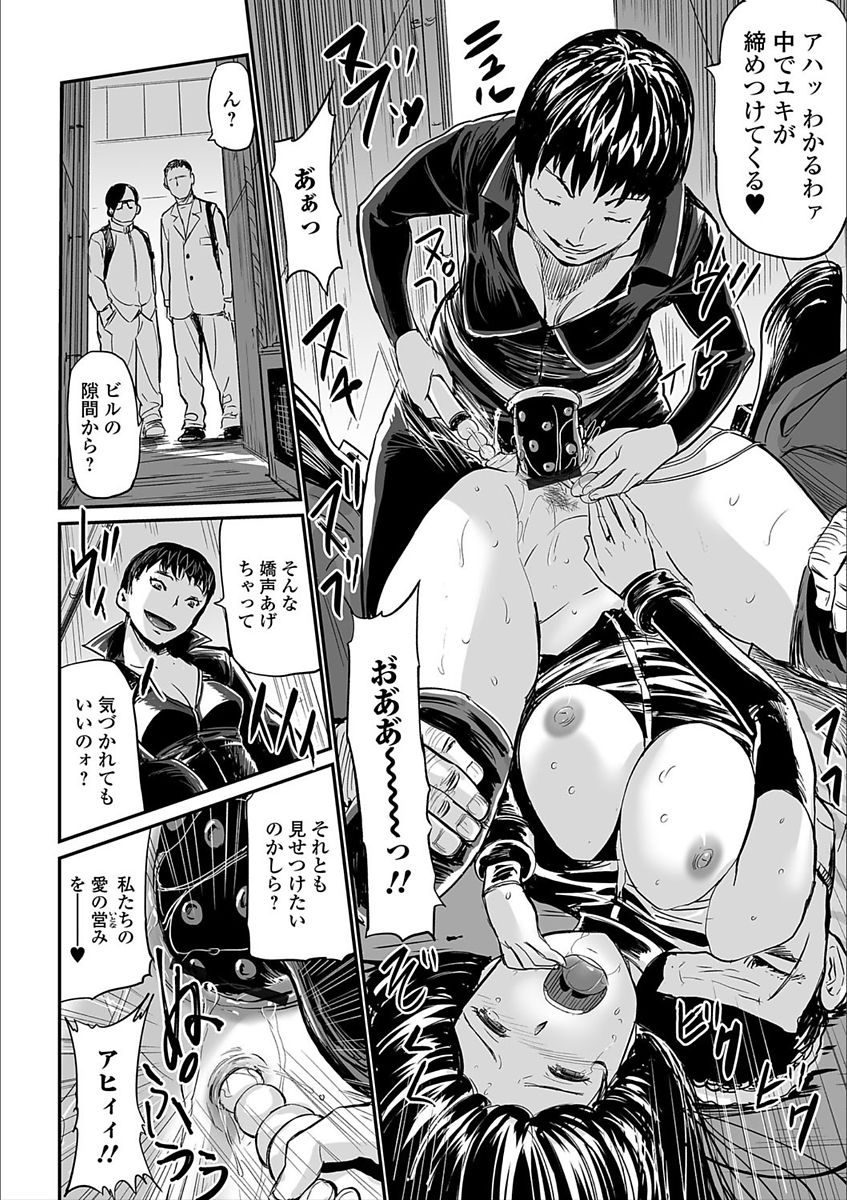 Web Comic Toutetsu Vol. 25 - Page 78