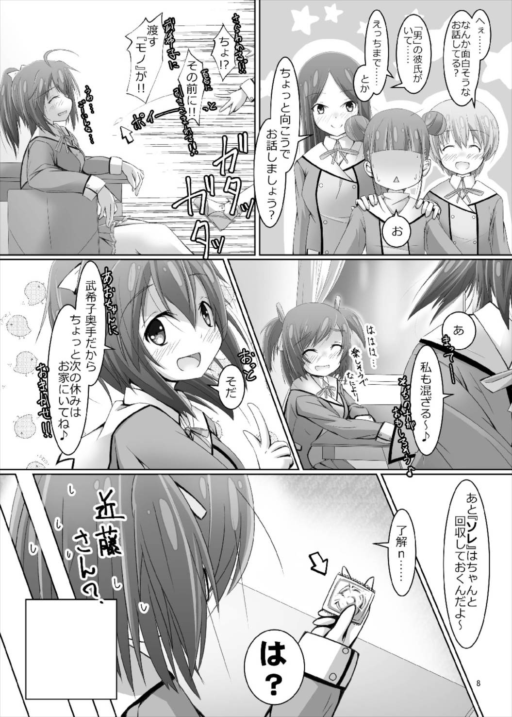 Preview page 8