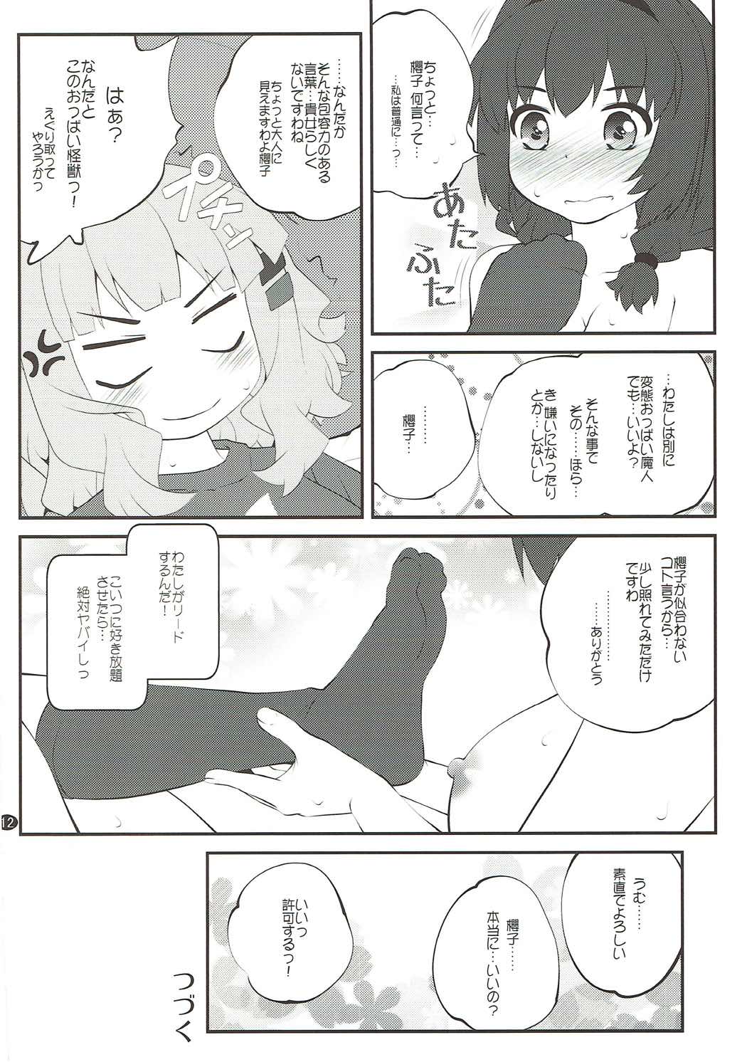 Himegoto Flowers 12 - Page 11