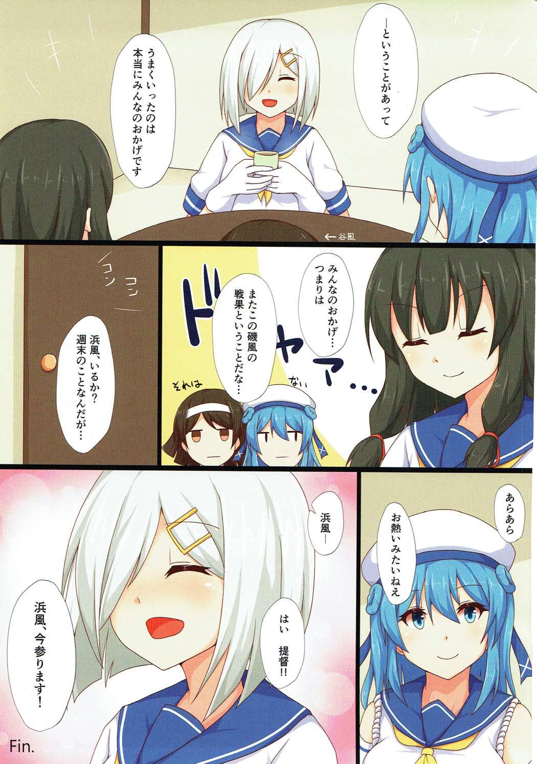 Teitoku wa Kyonyuu ga Suki!? - Page 16