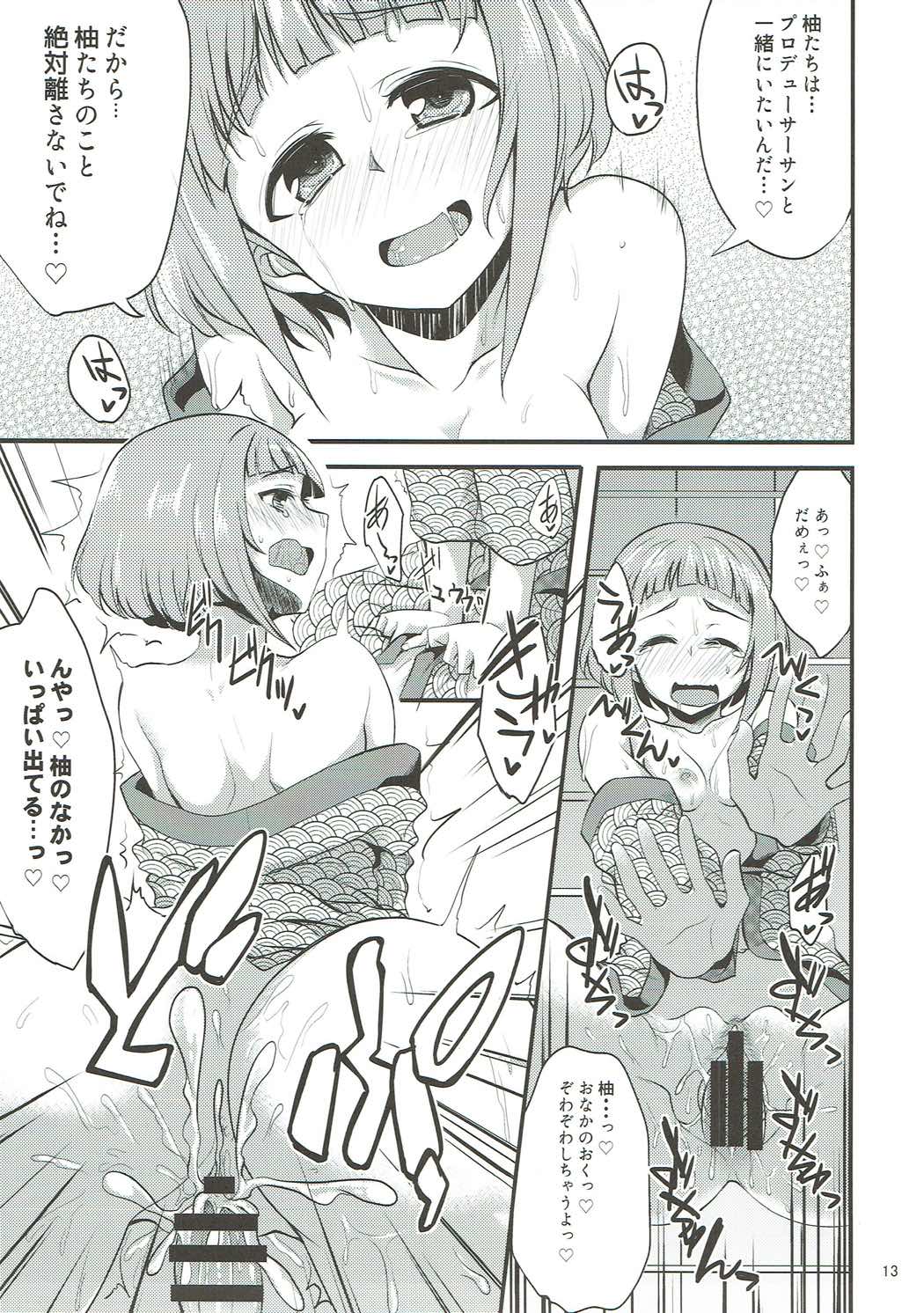 Onsen Ryokan de Harem Square - Page 12