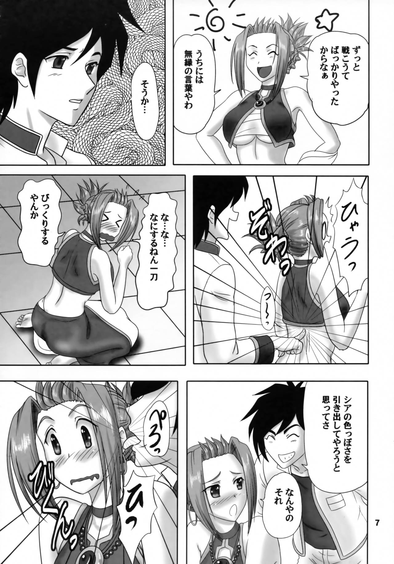 Preview page 6