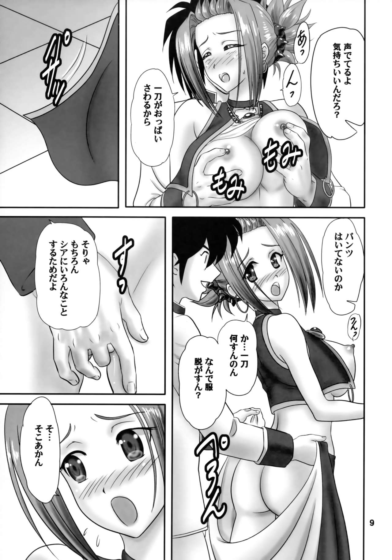 Preview page 8