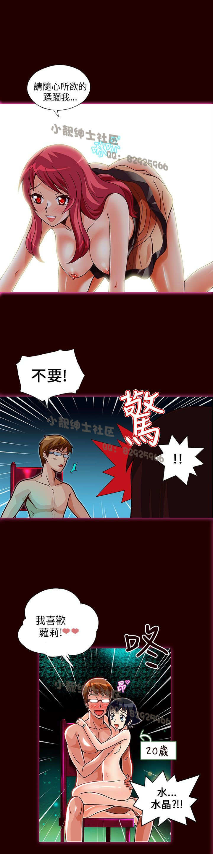 中文韩漫 抱歉姐是變態 Ch.0-10 - Page 102