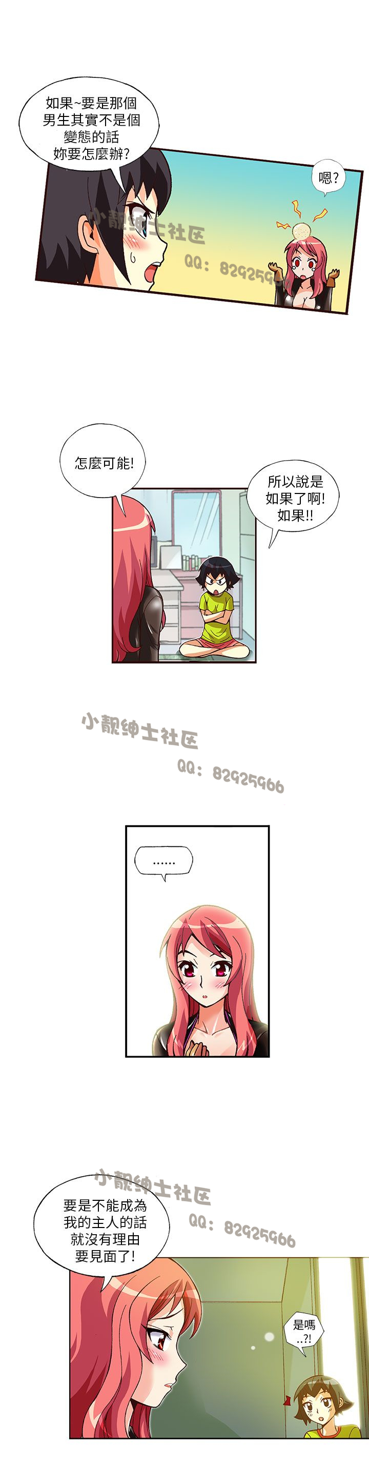 中文韩漫 抱歉姐是變態 Ch.0-10 - Page 104