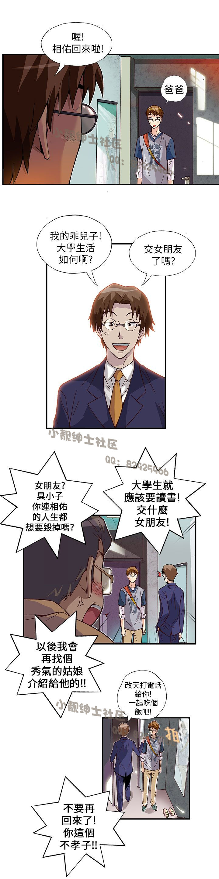 中文韩漫 抱歉姐是變態 Ch.0-10 - Page 73